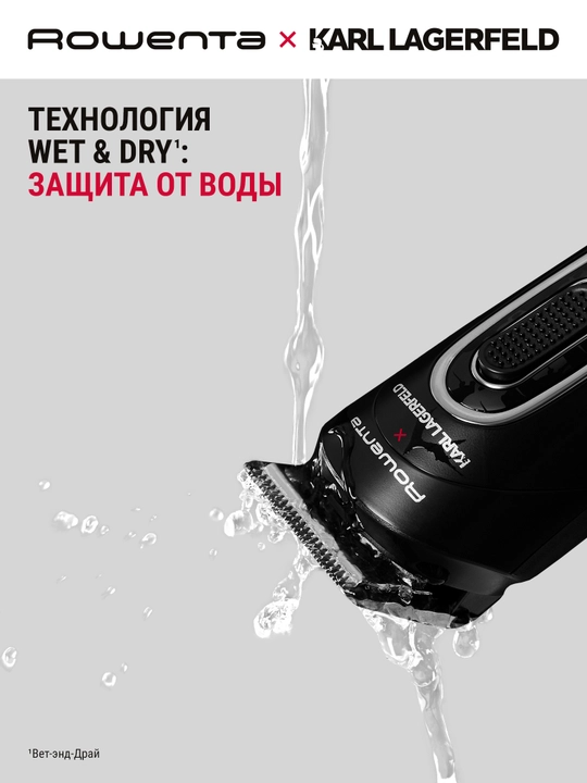 Мультитриммер для волос и бороды Rowenta 12 в 1 Trim & Style Karl Lagerfeld TN911LF0