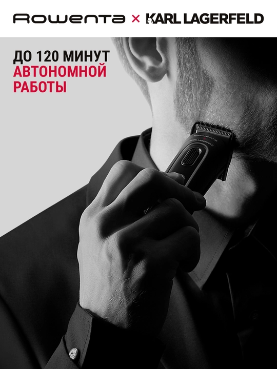 Мультитриммер для волос и бороды Rowenta 12 в 1 Trim & Style Karl Lagerfeld TN911LF0