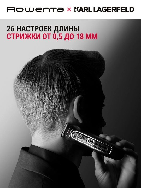 Мультитриммер для волос и бороды Rowenta 12 в 1 Trim & Style Karl Lagerfeld TN911LF0