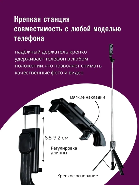 Селфи-палка, 3 в 1 — со штативом и Bluetooth-пультом, монопод-штатив для телефона