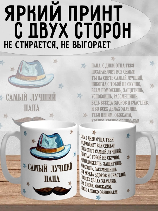 Dada uchun bosilgan oq krujka, dada uchun sovg'a, 330 ml