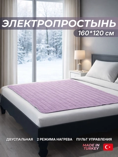 Лавандовый