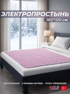 Розовый