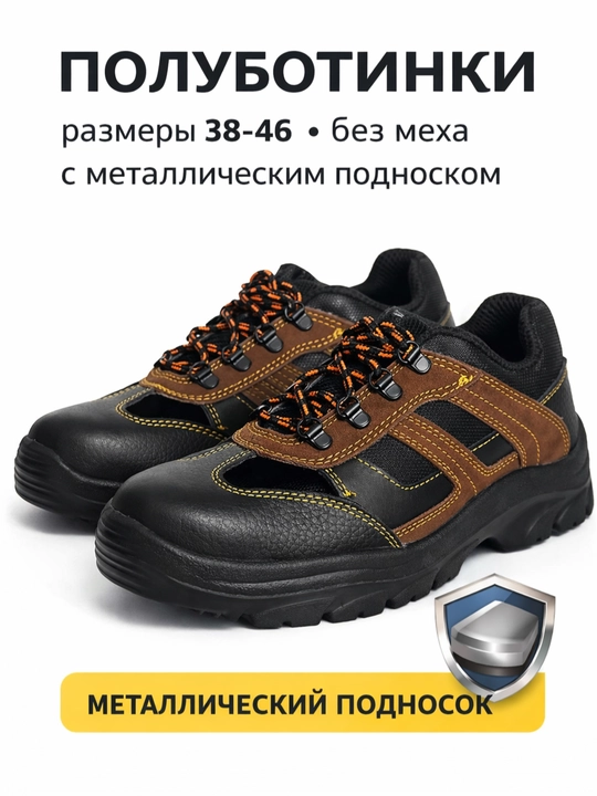 «Iron Step» botinkalar erkaklar uchun - 