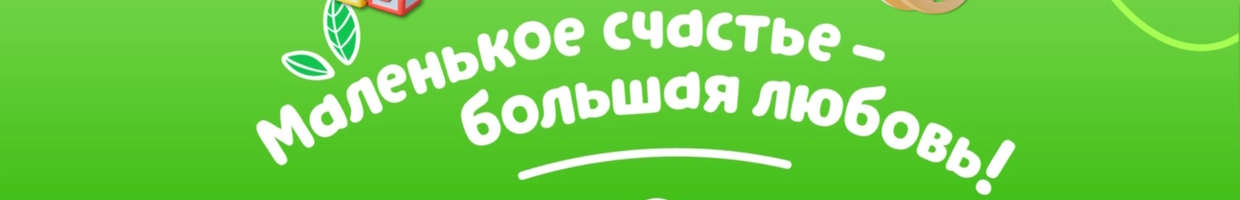 Маленькое Счасть