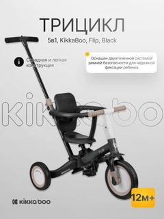 Черный