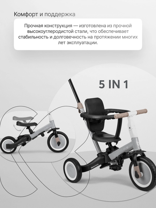 Трицикл 5 в 1, KikkaBoo, Flip