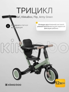Зелёный хаки