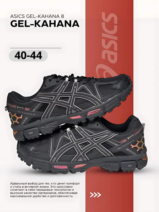 Asics Gel-Kahana 8 Erkaklar Krossovkalari - 