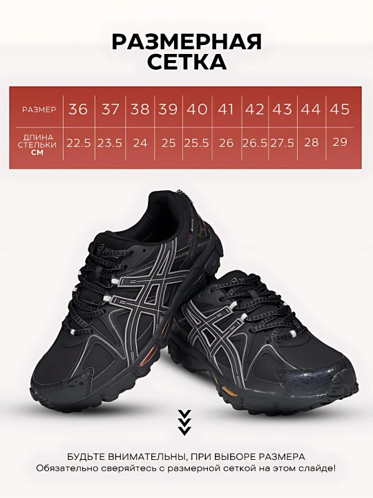 Мужские Кроссовки Asics Gel-Kahana 8