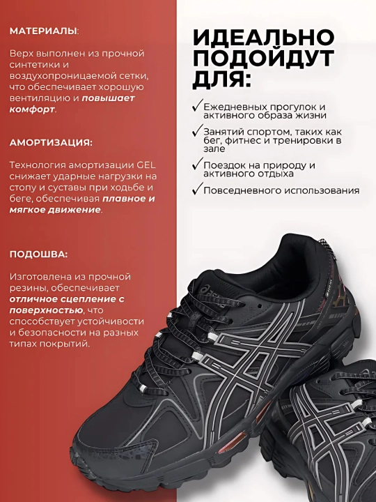 Мужские Кроссовки Asics Gel-Kahana 8