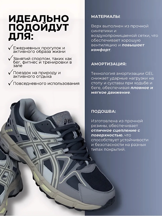 Asics Gel-Kahana 8 Erkaklar Krossovkalari