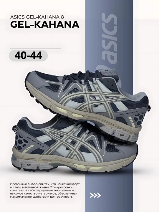 Asics Gel-Kahana 8 Erkaklar Krossovkalari - 