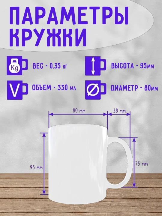 Кружка белая с принтом для папы, подарок для папы, 330 мл