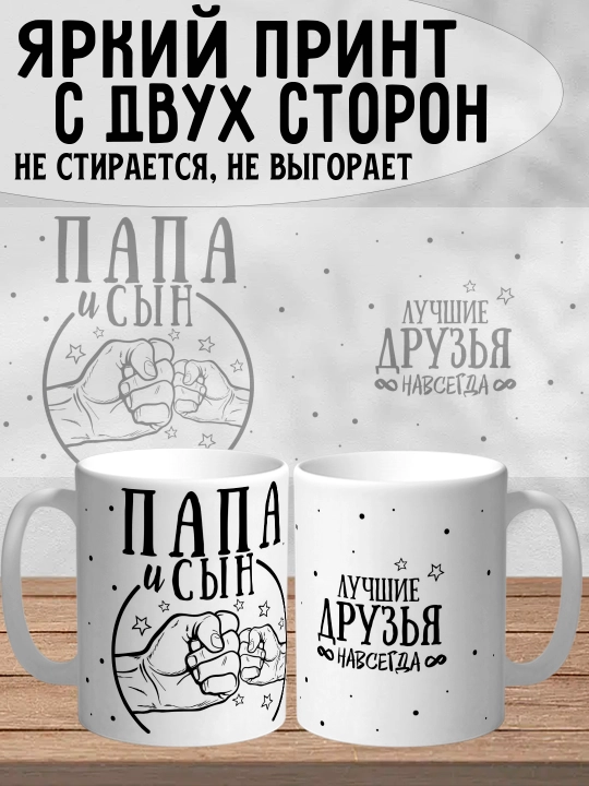 Dada uchun bosilgan oq krujka, dada uchun sovg'a, 330 ml