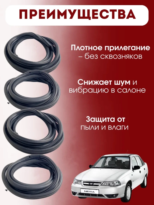 Комплект передних и задних багажников Daewoo Nexia - 