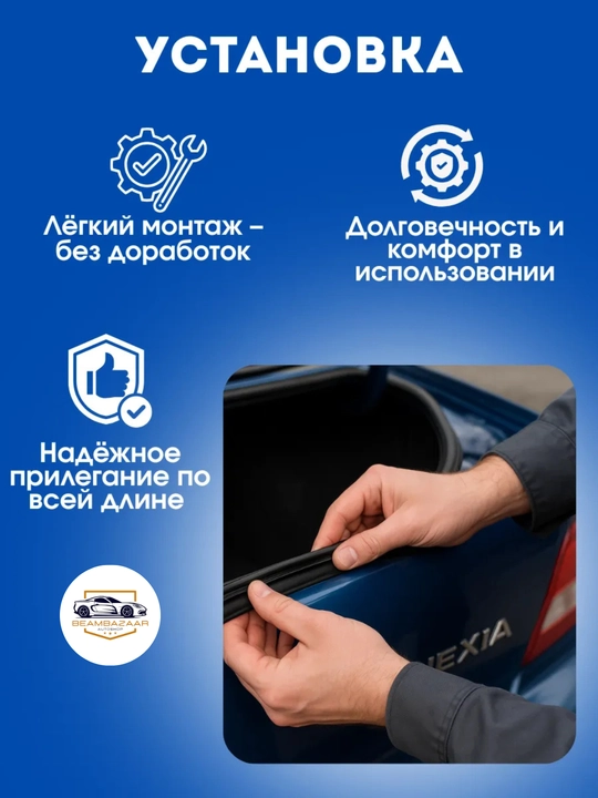 Daewoo Nexia eshik oldi orqa bagaj qopqog'i reizanasi komplekt