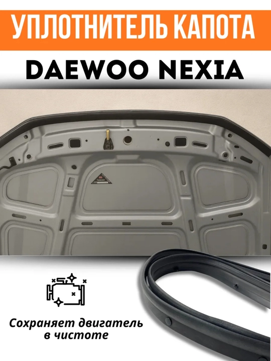 Комплект передних и задних багажников Daewoo Nexia - 