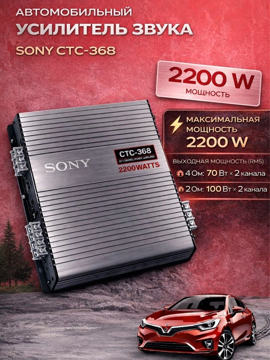 2200 Vt quvvatli Sony CTC-3680 maks, avtomobil ikki kanalli kuchaytirgichi - 