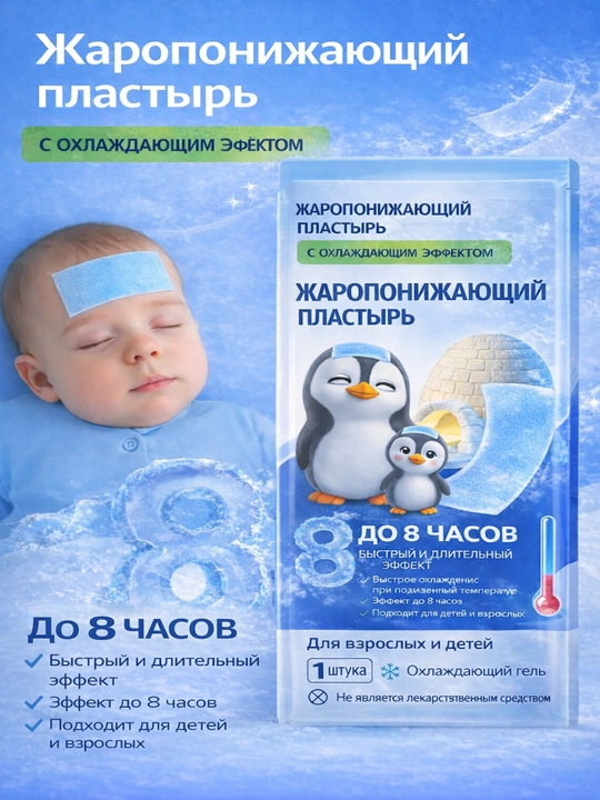 Isitma tushuruvchi plaster OWN AID