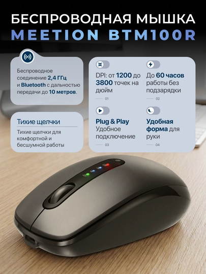 Geymerlar uchun Meetion BTM100R simsiz o‘yin sichqonchasi - 