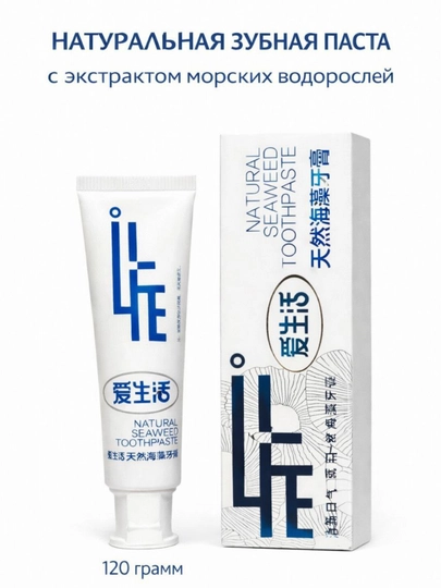 Зубная паста iLiFE на основе натуральных морских водорослей. Зубная паста