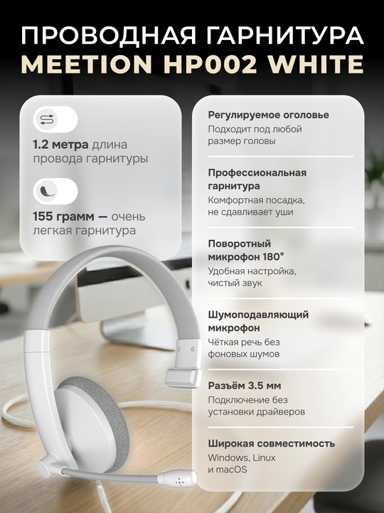 HP002 simli boshchali bir kanalli garnitura - 