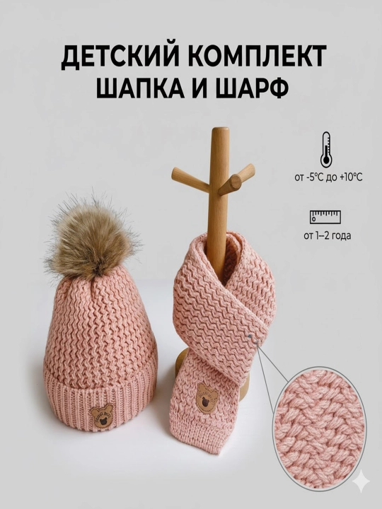 Bolalar shapkasi va sharfi to'plami - 
