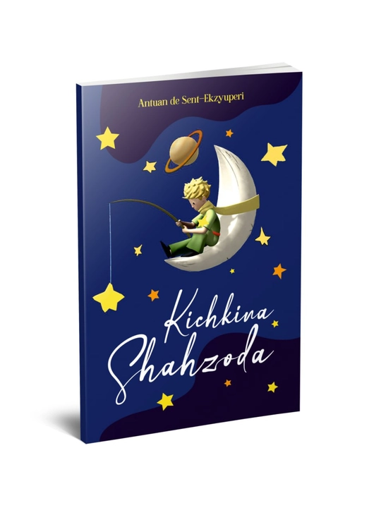 Антуан де Сент-Экзюпери - Кичкина шахзода (философская сказка) - 