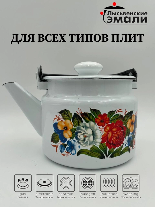 Чайник с крышкой, чайник заварочный, 2.0 л, эмалированный