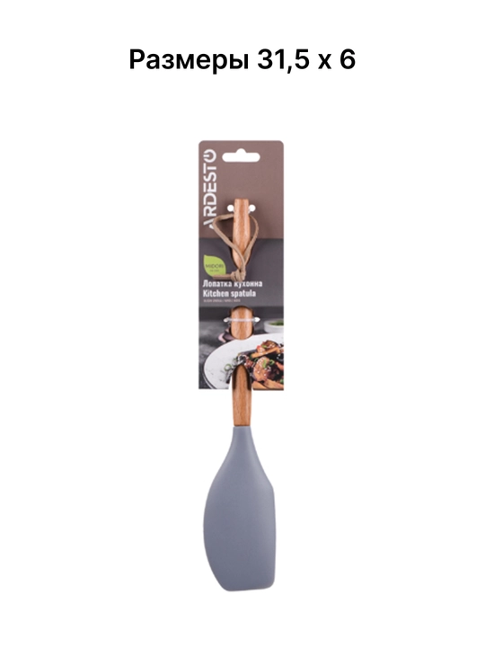 ARDESTO Midori oshxona kurakchasi, silikon, yog‘och, plastik. AR3020GB / AR3016GB / AR2103PG