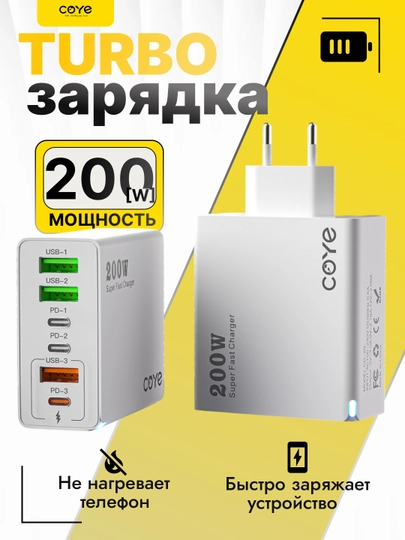 Блок питания, адаптер Турбо зарядки для iPhone и  Android USB Type-C 30-200W