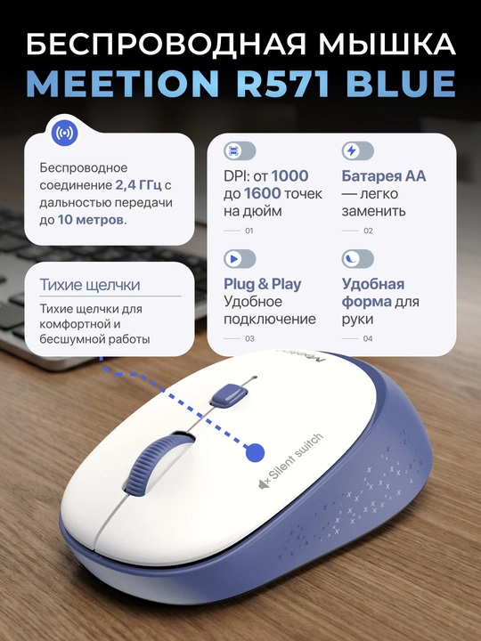 Simsiz sichqoncha Meetion R571, ofis va uy uchun - 