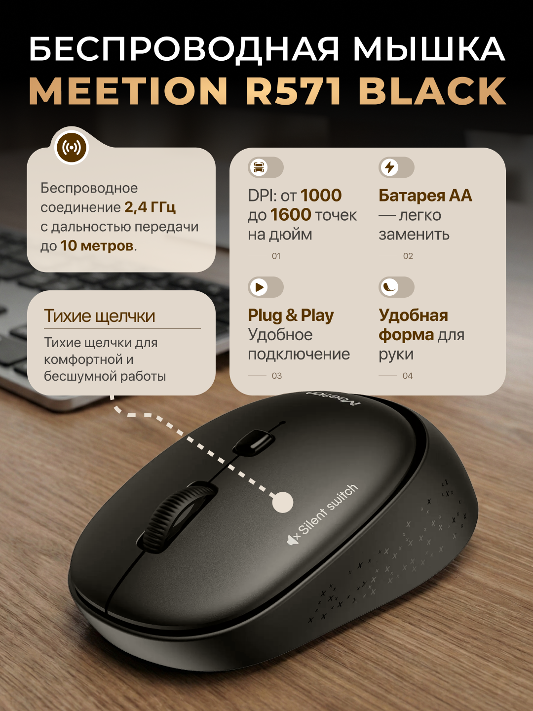 Simsiz sichqoncha Meetion R571, ofis va uy uchun - 