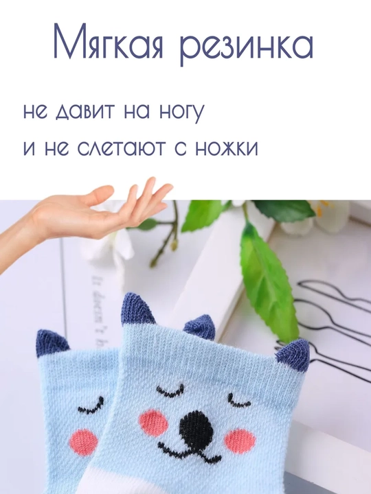 Детские носки, носки для новорождённых - 