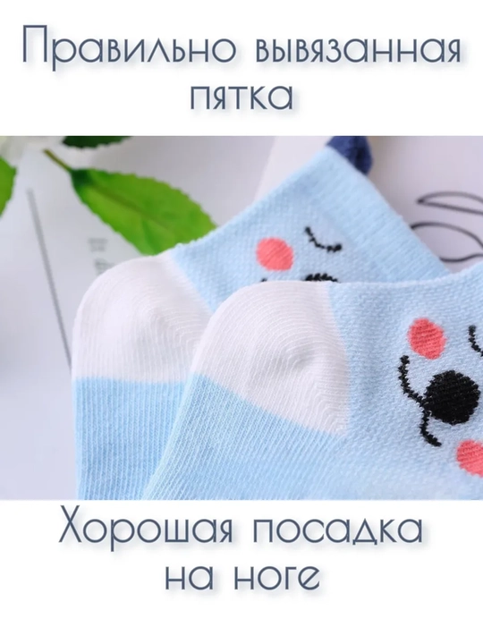 Детские носки, носки для новорождённых
