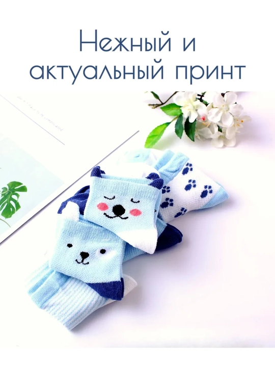 Детские носки, носки для новорождённых