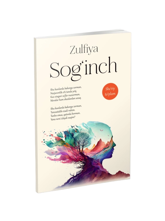 Zulfiya - So‘g‘inch (she’riy to‘plam) - 