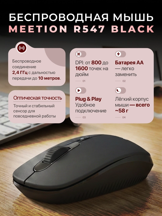 R547 2.4G simsiz idora sichqonchasi, 1600 DPI gacha tezlikka ega - 