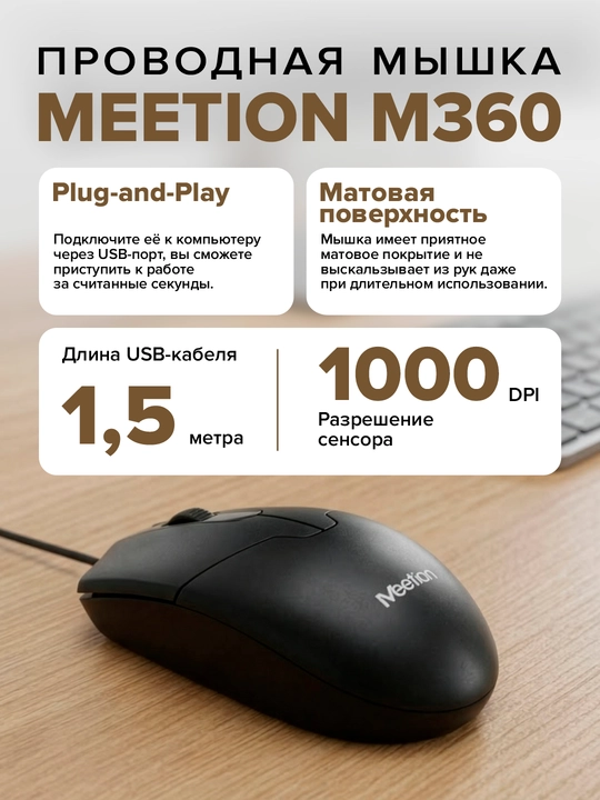 M360 simli ofis sichqonchasi Soft Touch qoplamasi bilan - 