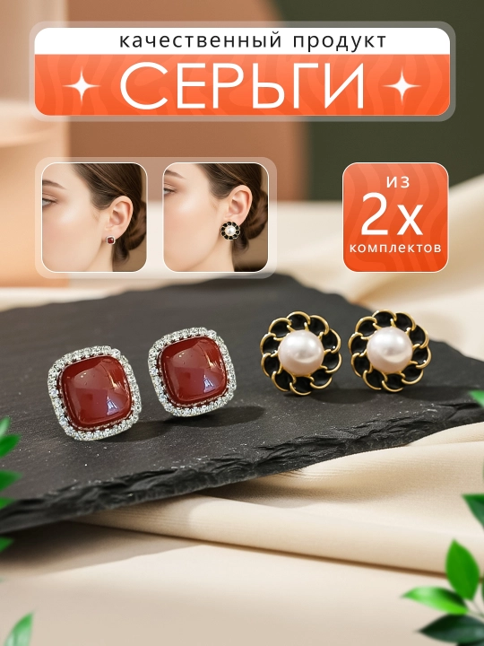 Современные серьги для девушек, набор сережек - 