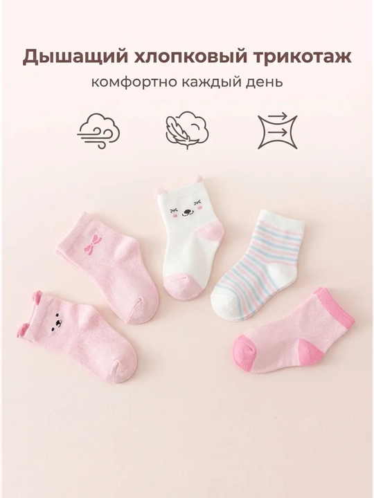 Детские носки, носки для новорождённых
