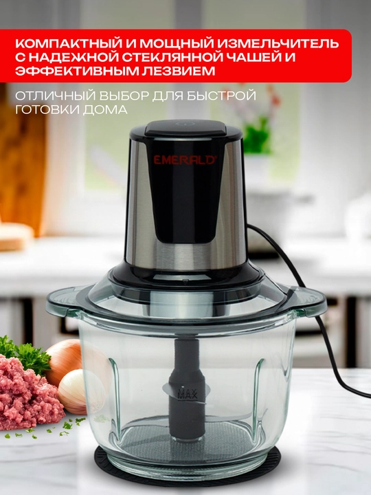Chopper - elektr maydalagich, oshxona blenderi, mikser, 2 litr, 500 Watt EMERALD EK740SG