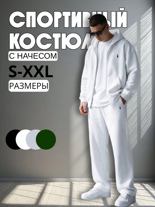 Мужской спортивный костюм с капюшоном - 