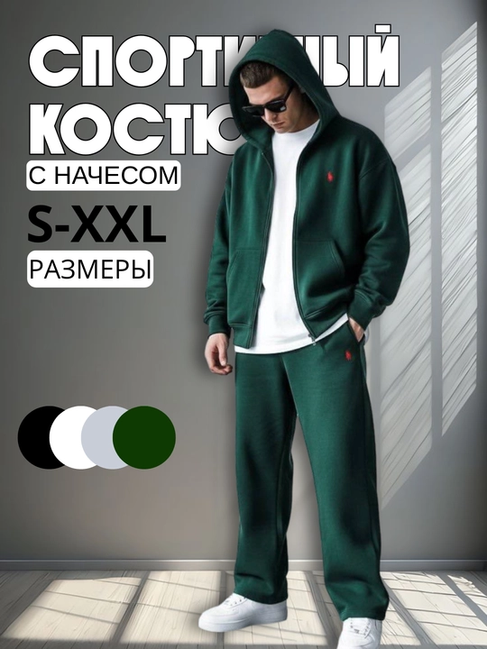 Мужской спортивный костюм с капюшоном - 