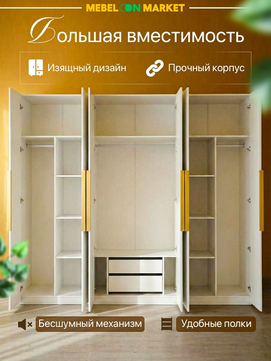 Шифоньер "Стелла"