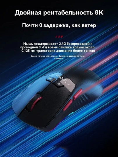 Acer OMW113 TRI RGB o'yin sichqoncha, 8K, 12000-26000 DPI, 2.4/BT, 500 mAh, 60 gr 2