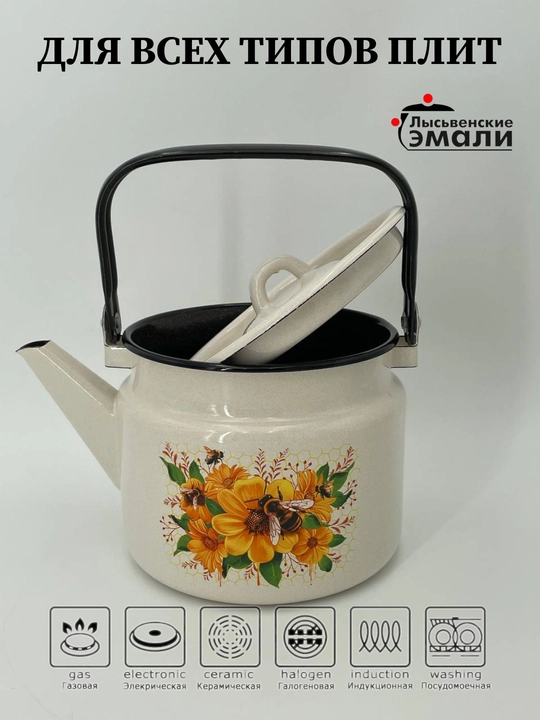 Чайник с крышкой, чайник заварочный, 2.0 л, эмалированный