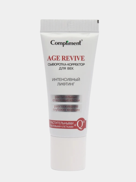 Compliment — gialuron kislotasi, peptidlar va kofein bilan ko‘z atrofi terisi uchun serum