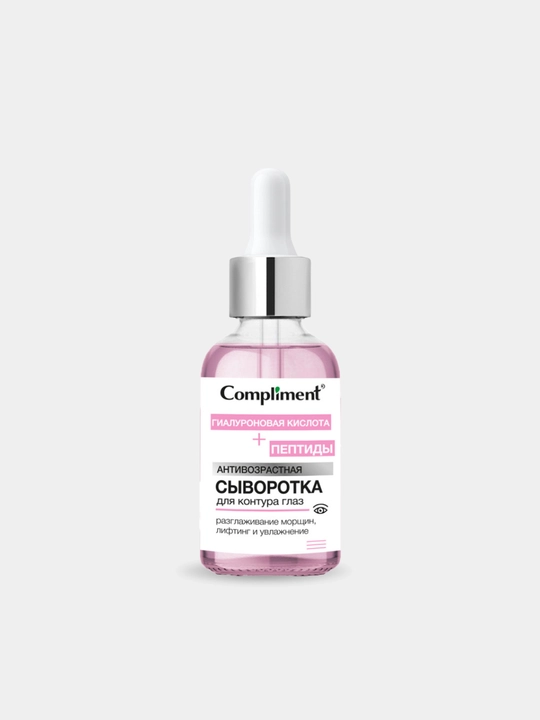 Compliment — gialuron kislotasi, peptidlar va kofein bilan ko‘z atrofi terisi uchun serum